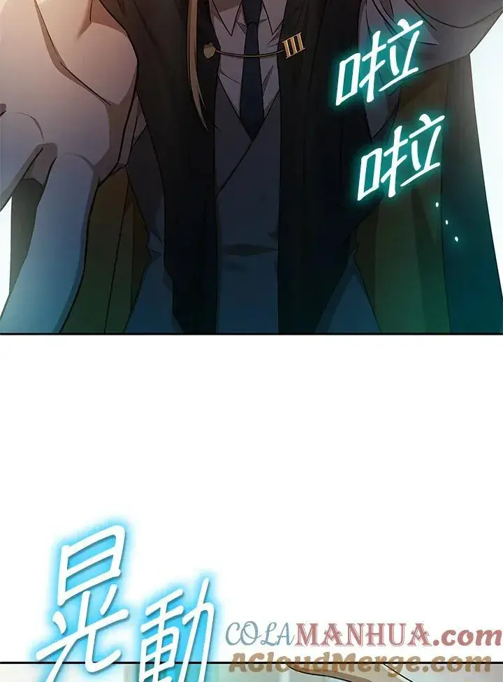 漫画《无限魔法师》第43话第37张图
