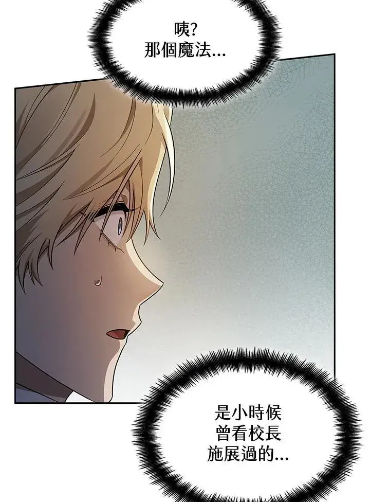 漫画《无限魔法师》第43话第39张图