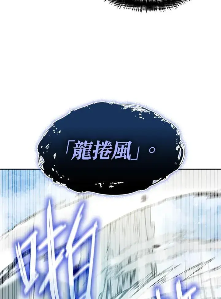 漫画《无限魔法师》第43话第40张图