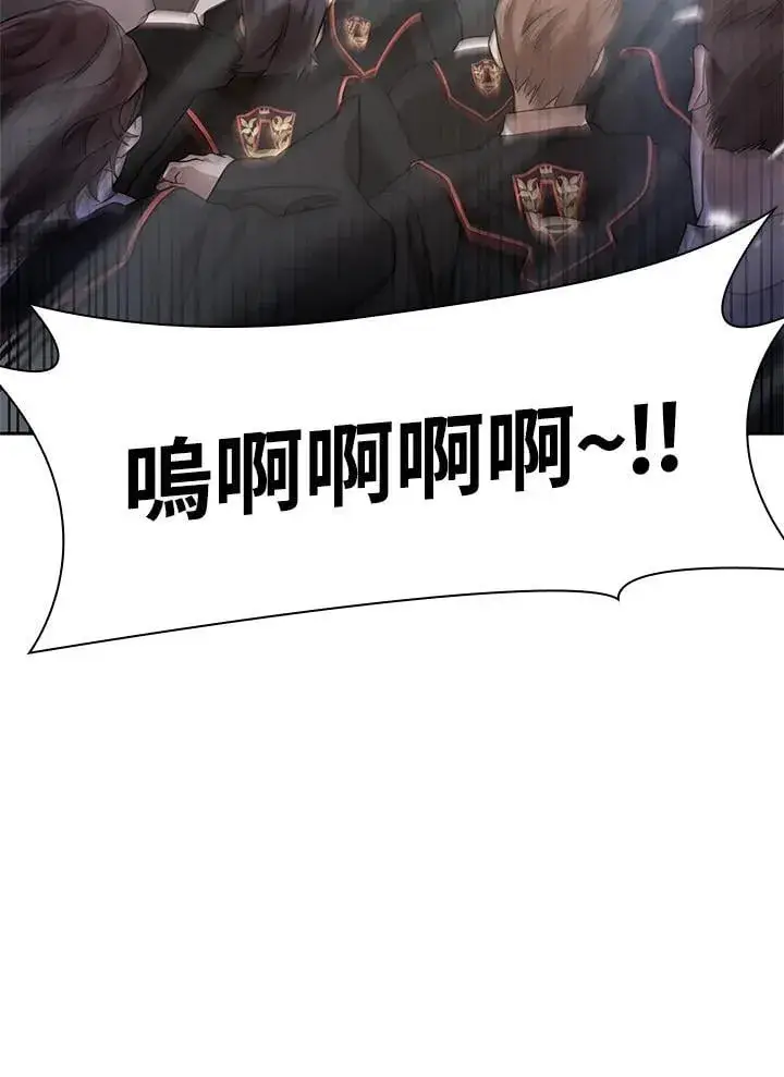 漫画《无限魔法师》第43话第42张图