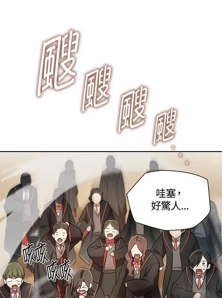 漫画《无限魔法师》第43话第43张图