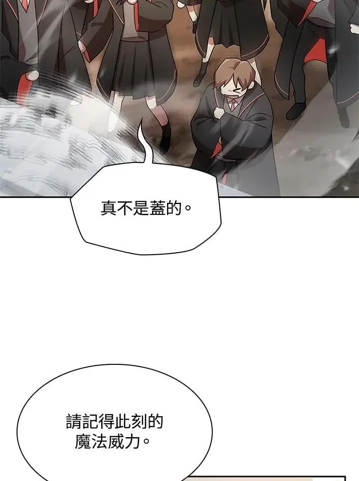 漫画《无限魔法师》第43话第44张图