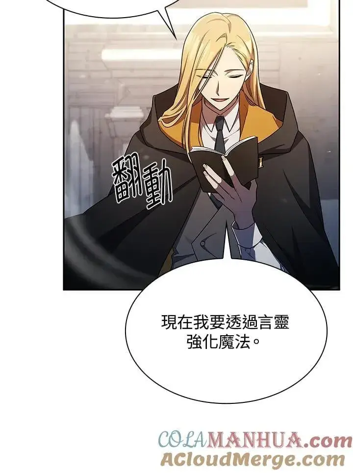 漫画《无限魔法师》第43话第45张图