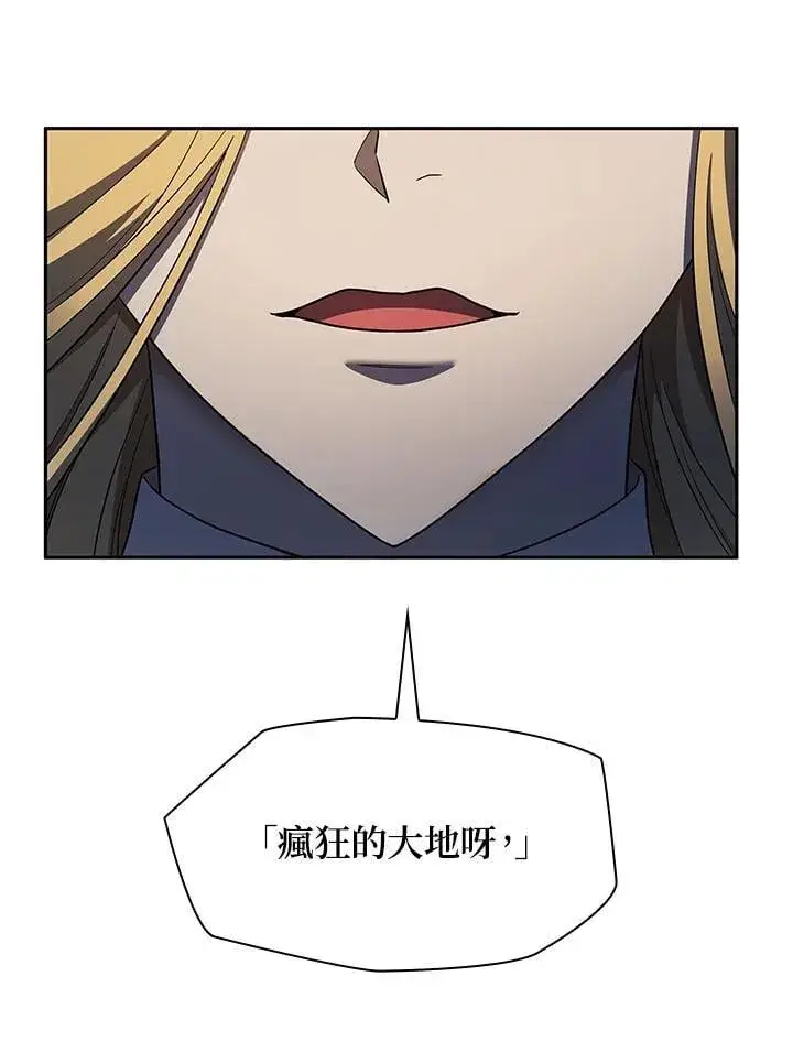 漫画《无限魔法师》第43话第46张图