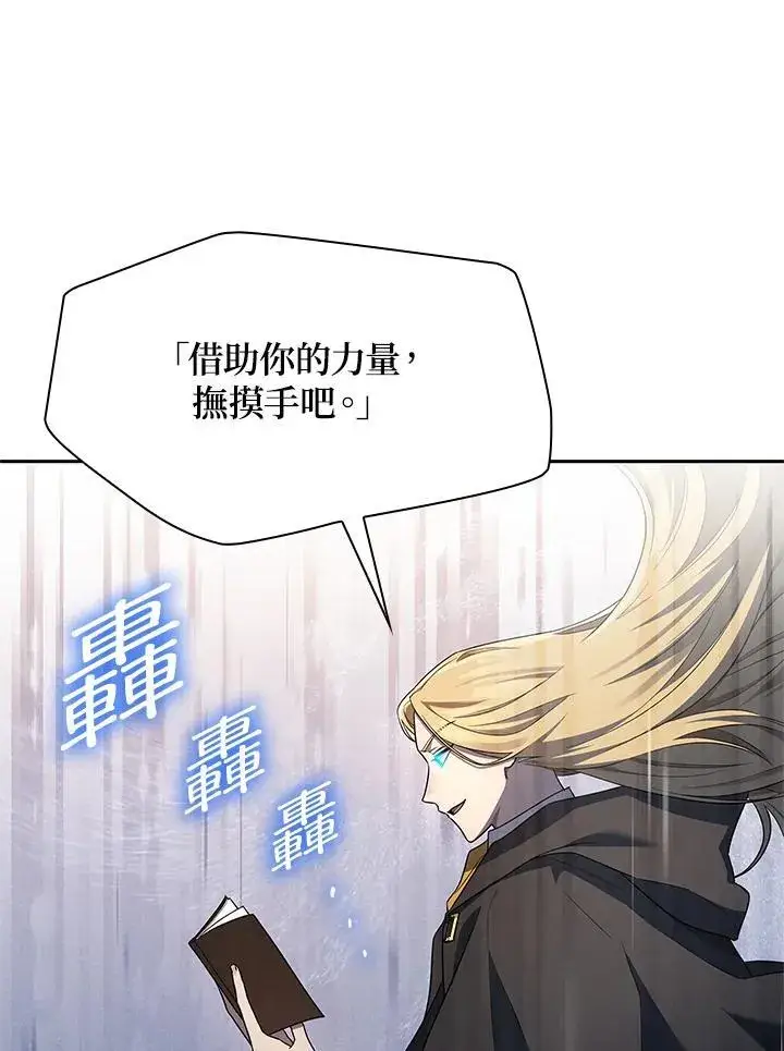 漫画《无限魔法师》第43话第47张图