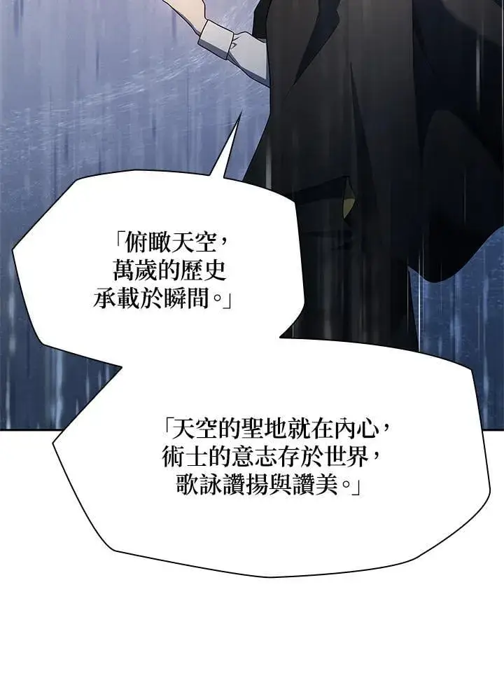 漫画《无限魔法师》第43话第48张图