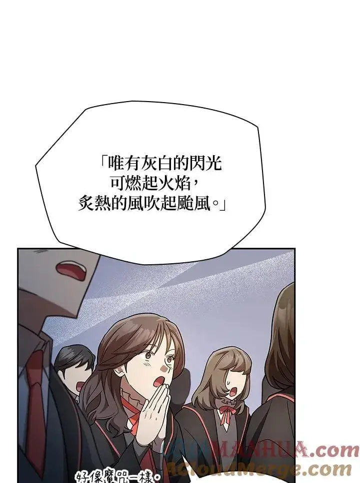 漫画《无限魔法师》第43话第49张图