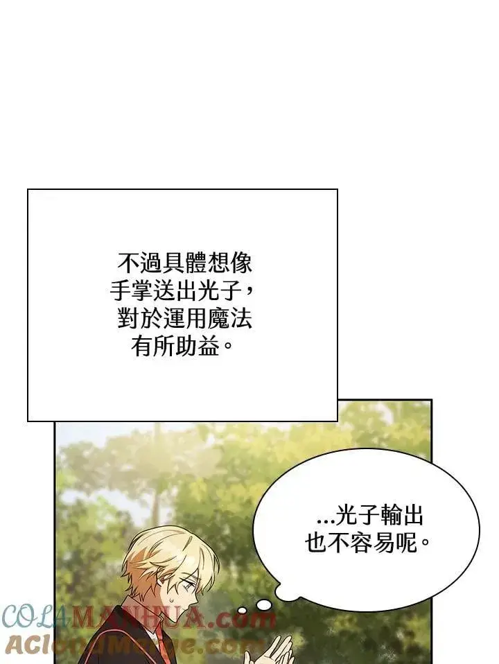 漫画《无限魔法师》第43话第5张图