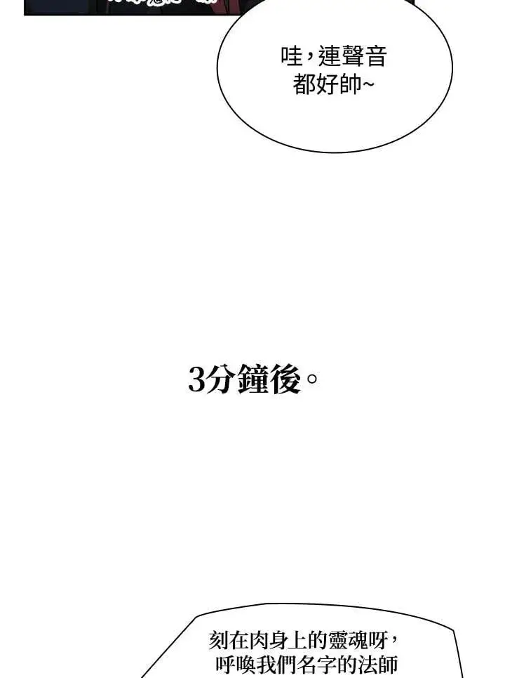 漫画《无限魔法师》第43话第50张图