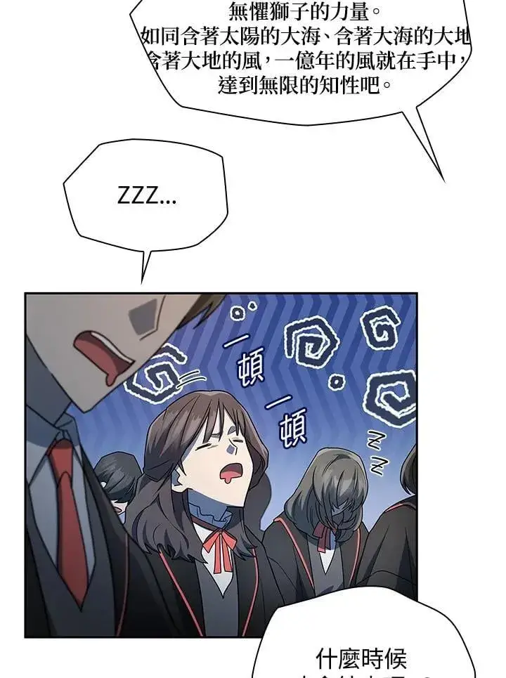 漫画《无限魔法师》第43话第51张图