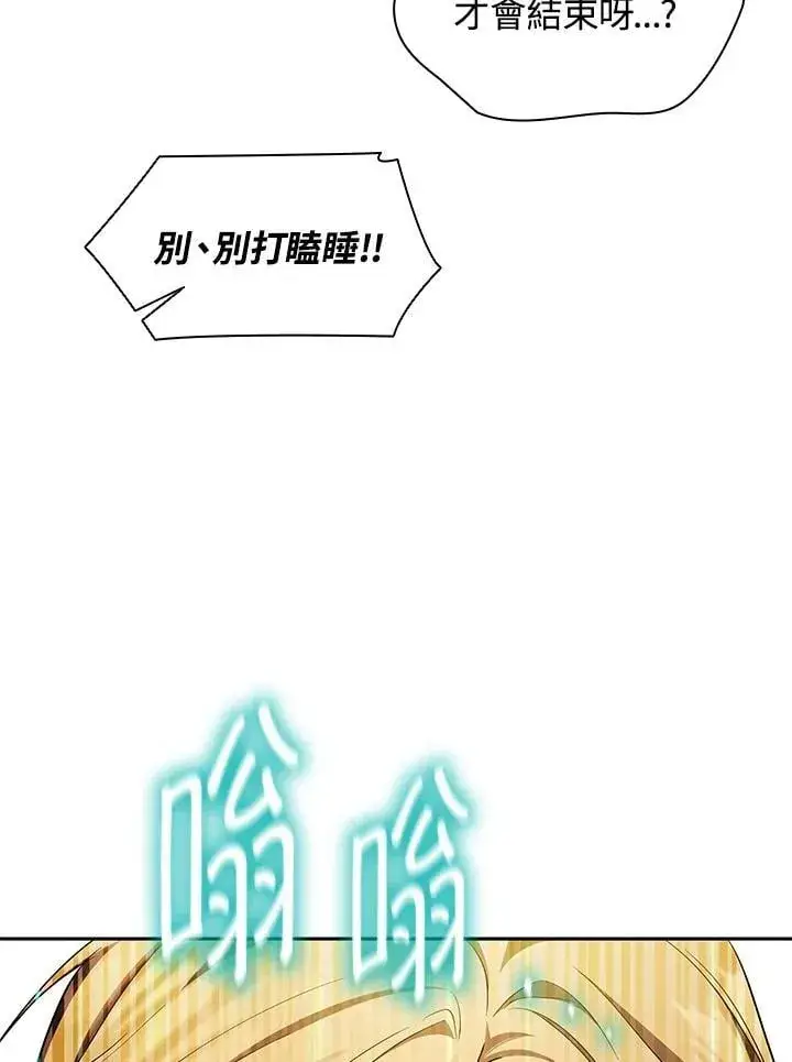漫画《无限魔法师》第43话第52张图