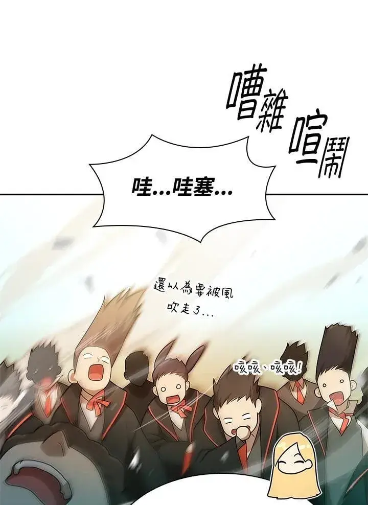 漫画《无限魔法师》第43话第59张图