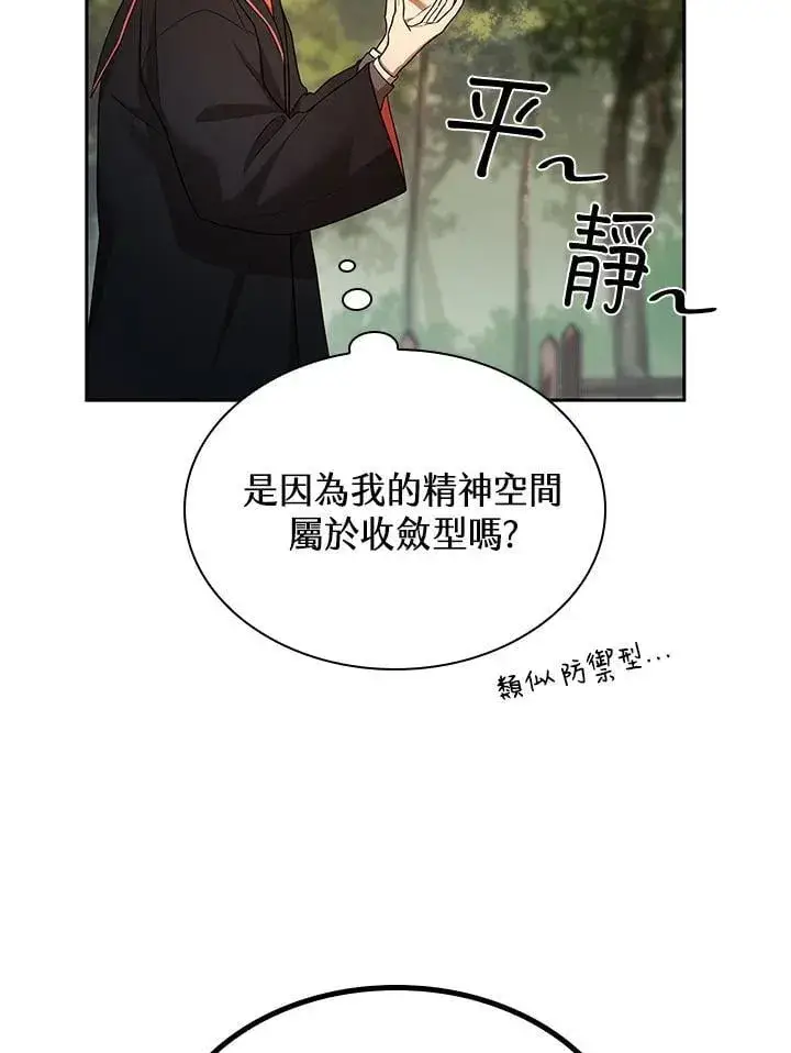 漫画《无限魔法师》第43话第6张图