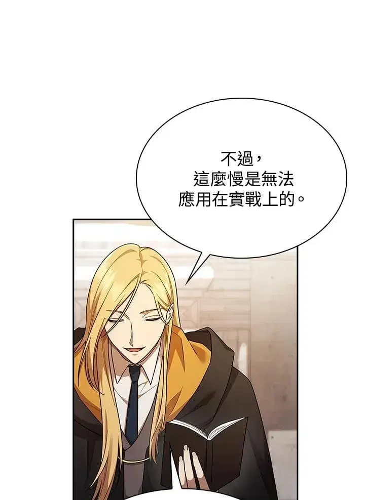 漫画《无限魔法师》第43话第62张图