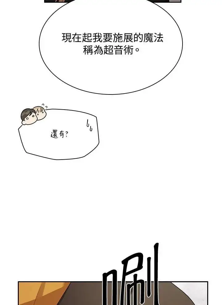 漫画《无限魔法师》第43话第63张图