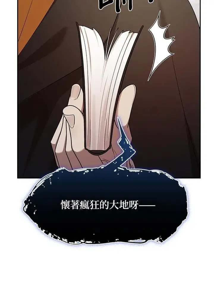 漫画《无限魔法师》第43话第64张图