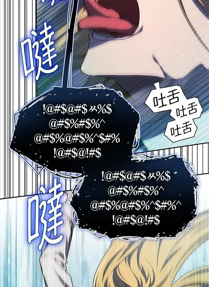 漫画《无限魔法师》第43话第68张图