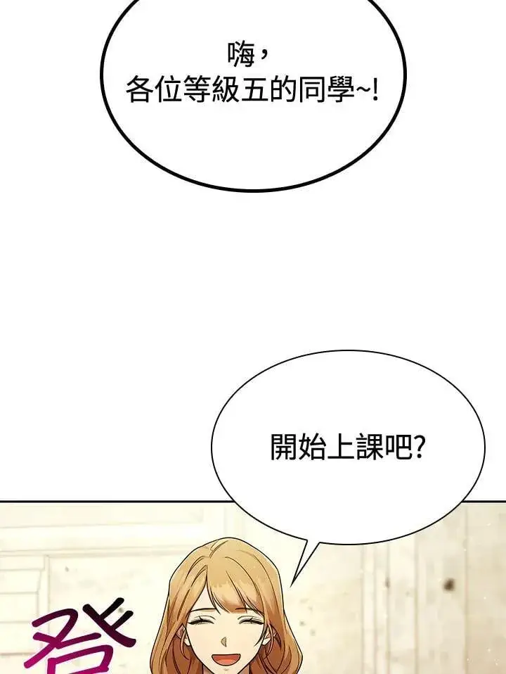漫画《无限魔法师》第43话第7张图