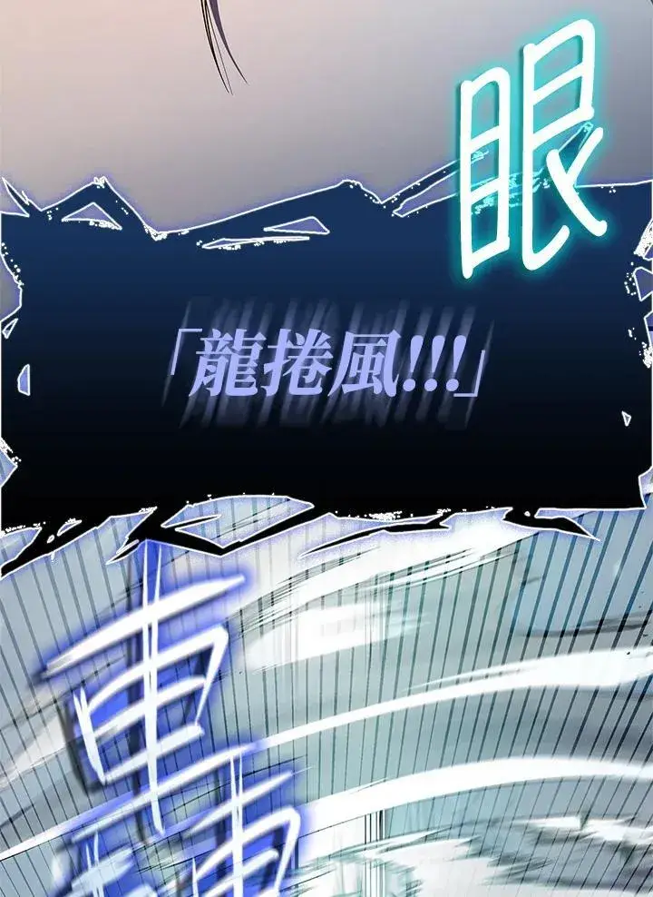 漫画《无限魔法师》第43话第71张图