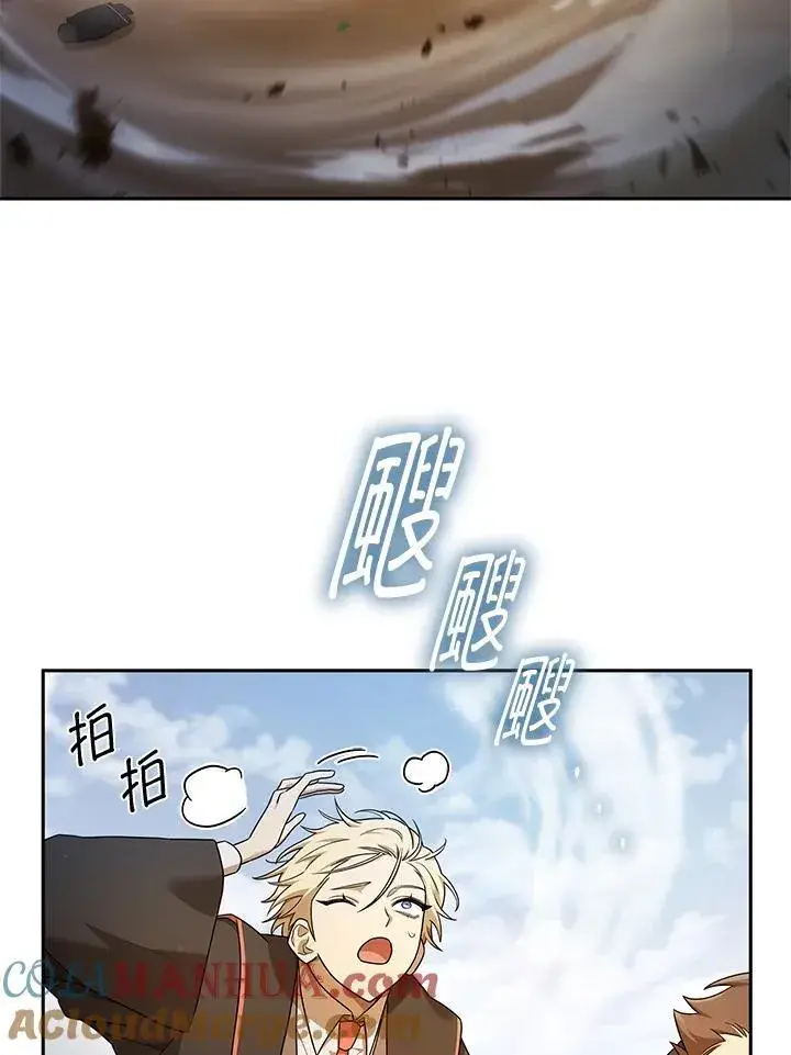 漫画《无限魔法师》第43话第77张图