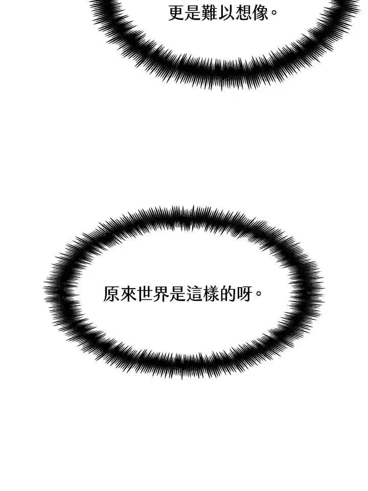 漫画《无限魔法师》第43话第80张图