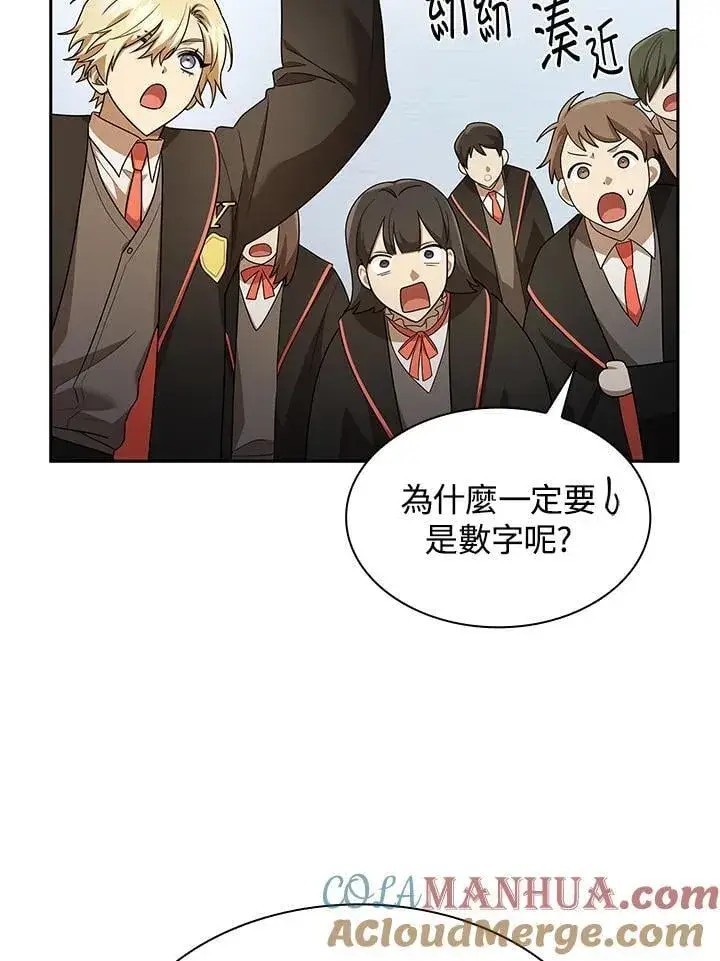 漫画《无限魔法师》第43话第85张图