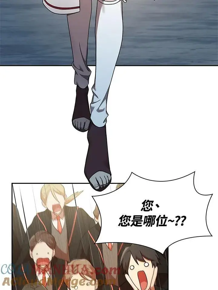 漫画《无限魔法师》第43话第9张图