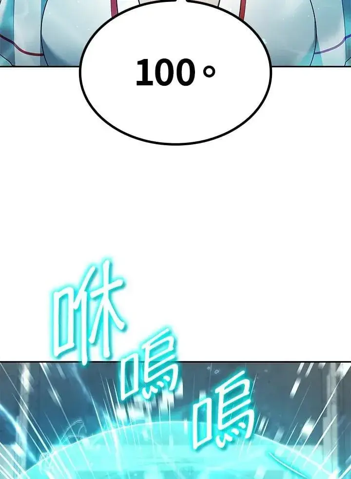 漫画《无限魔法师》第43话第91张图