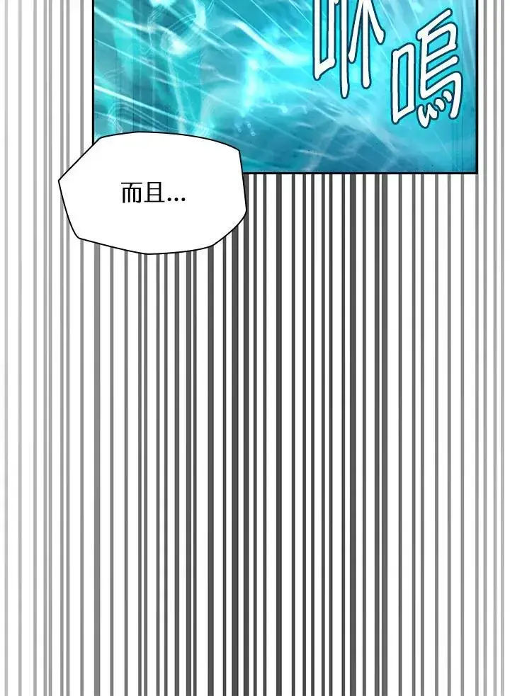 漫画《无限魔法师》第43话第99张图