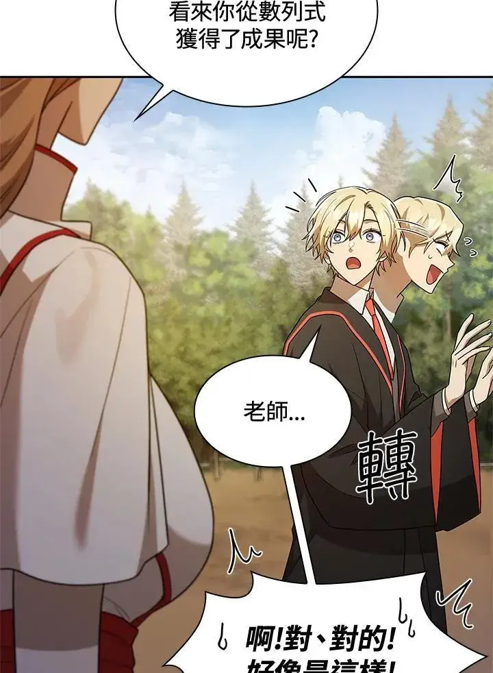 漫画《无限魔法师》第44话第10张图