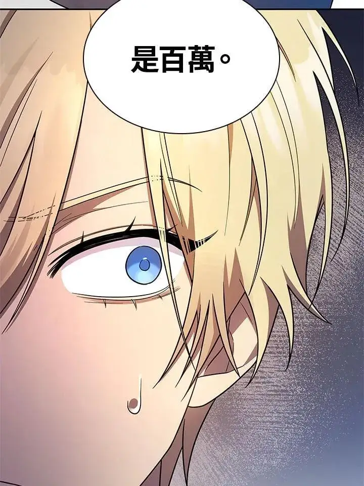 漫画《无限魔法师》第44话第106张图
