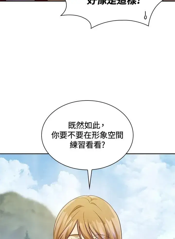 漫画《无限魔法师》第44话第11张图