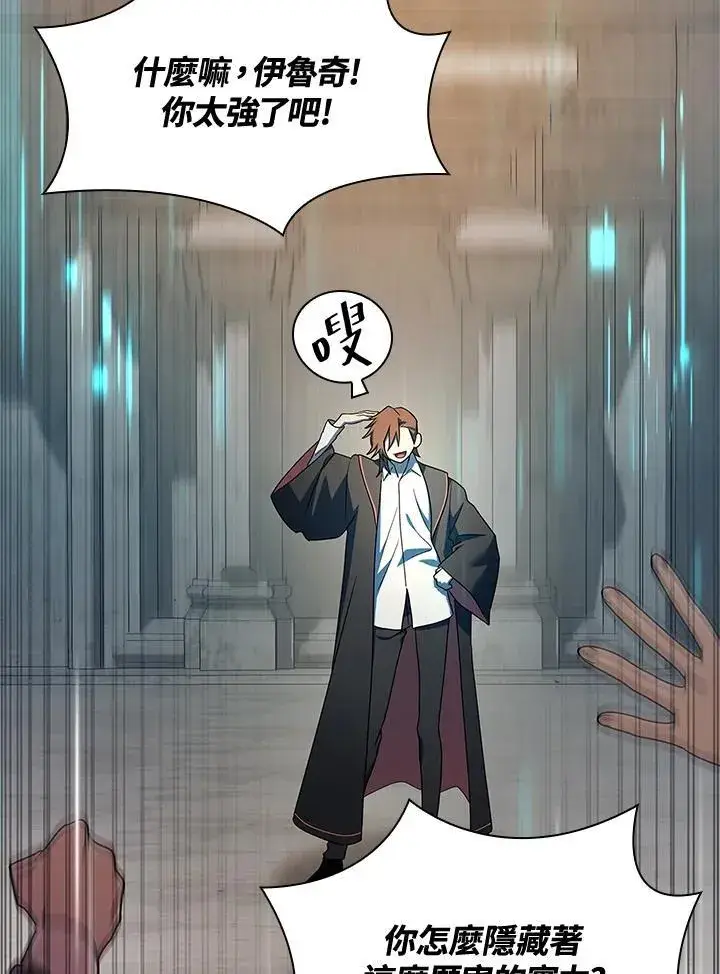 漫画《无限魔法师》第44话第110张图