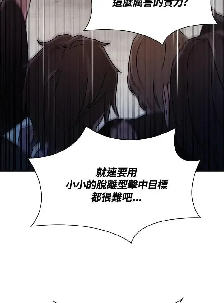 漫画《无限魔法师》第44话第111张图