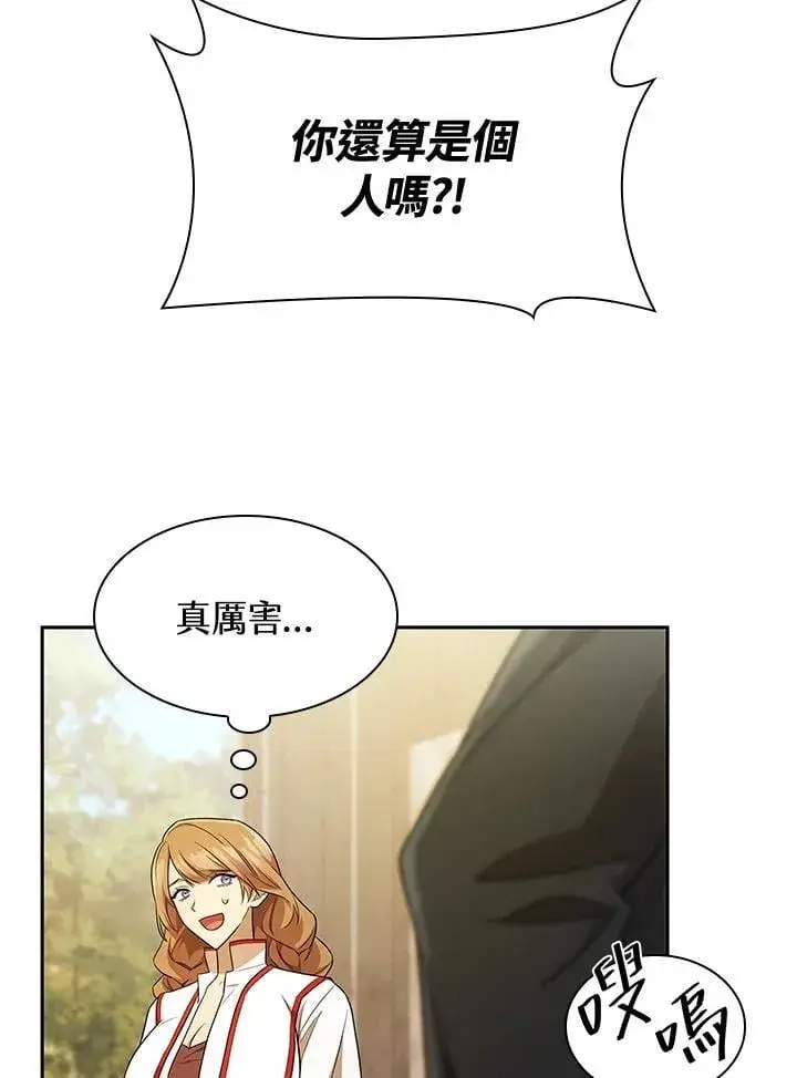 漫画《无限魔法师》第44话第112张图
