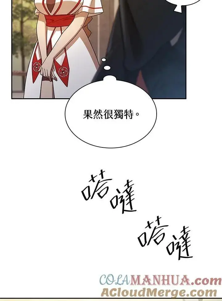 漫画《无限魔法师》第44话第113张图