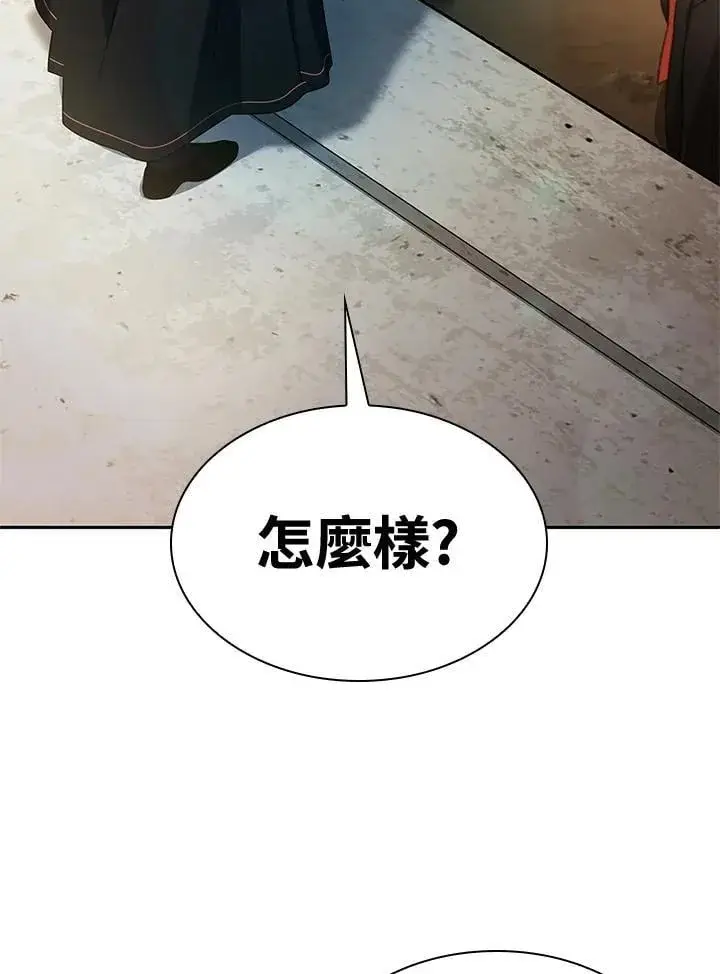 漫画《无限魔法师》第44话第115张图