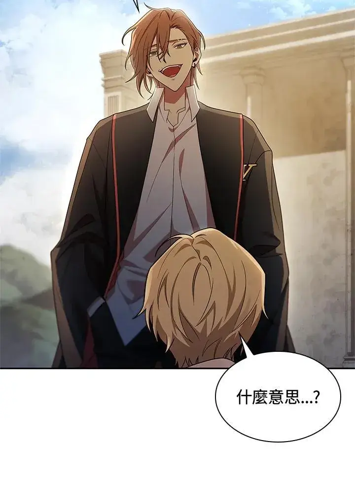 漫画《无限魔法师》第44话第118张图