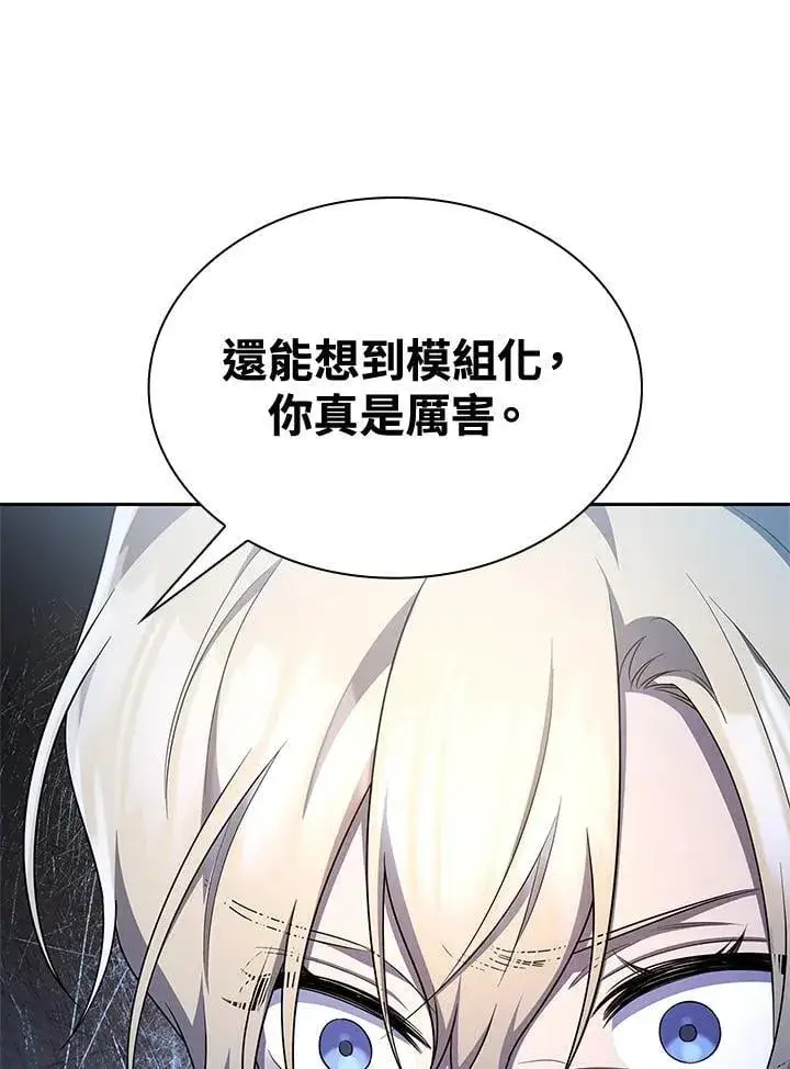 漫画《无限魔法师》第44话第119张图