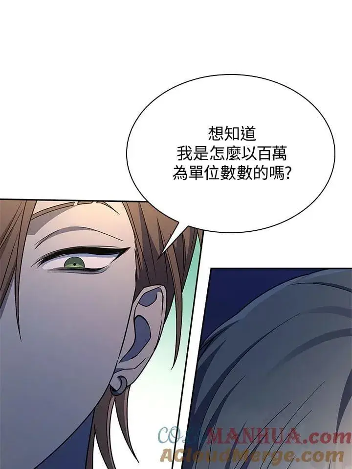 漫画《无限魔法师》第44话第121张图