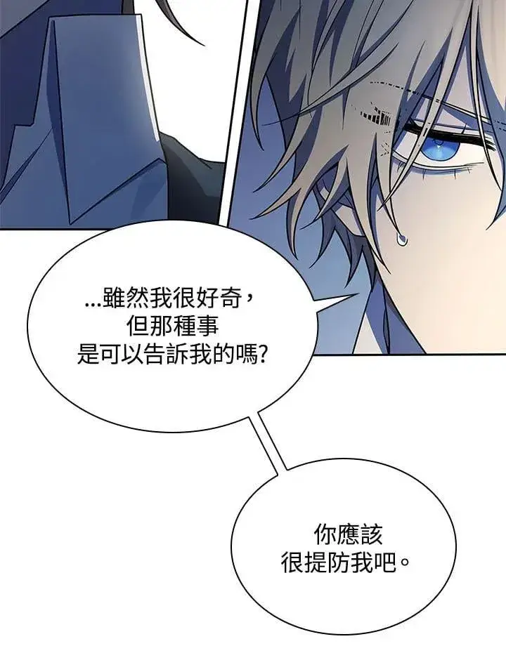 漫画《无限魔法师》第44话第122张图