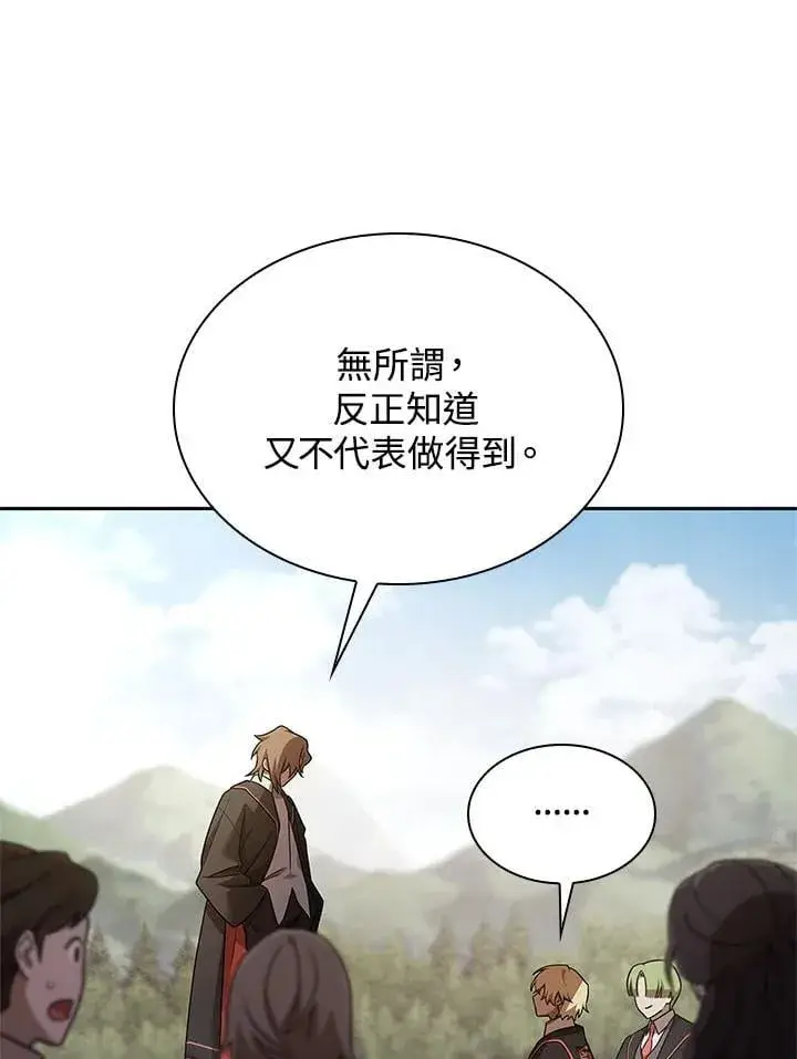 漫画《无限魔法师》第44话第123张图
