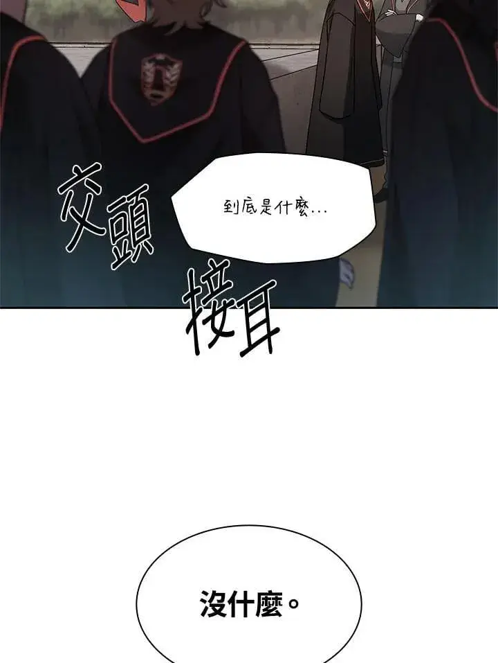 漫画《无限魔法师》第44话第124张图