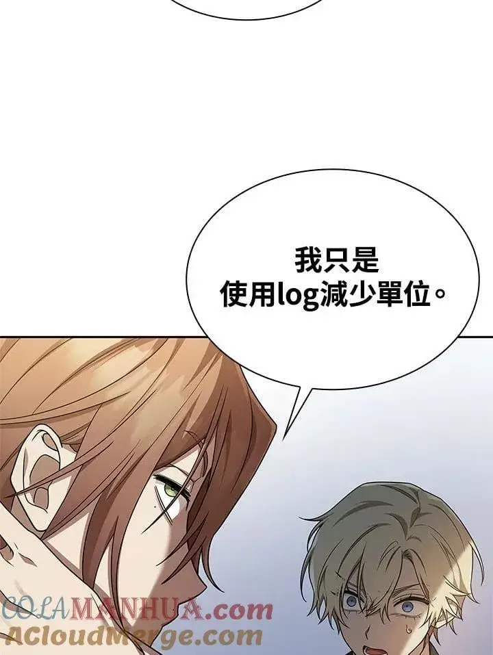 漫画《无限魔法师》第44话第125张图