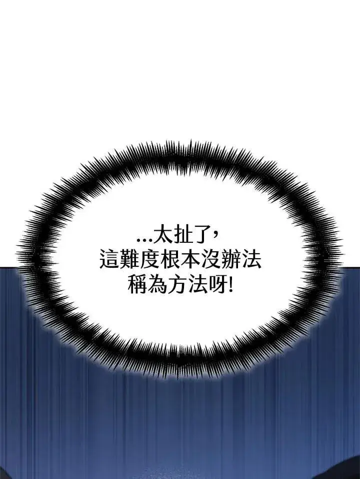 漫画《无限魔法师》第44话第127张图