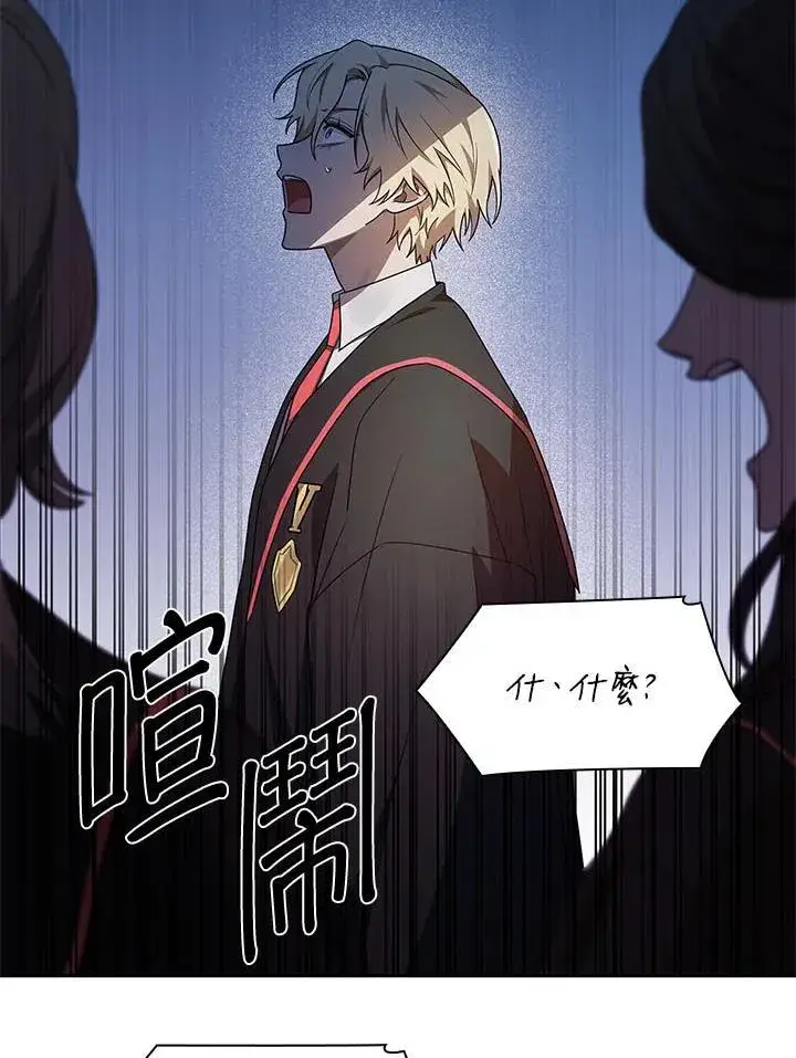 漫画《无限魔法师》第44话第128张图
