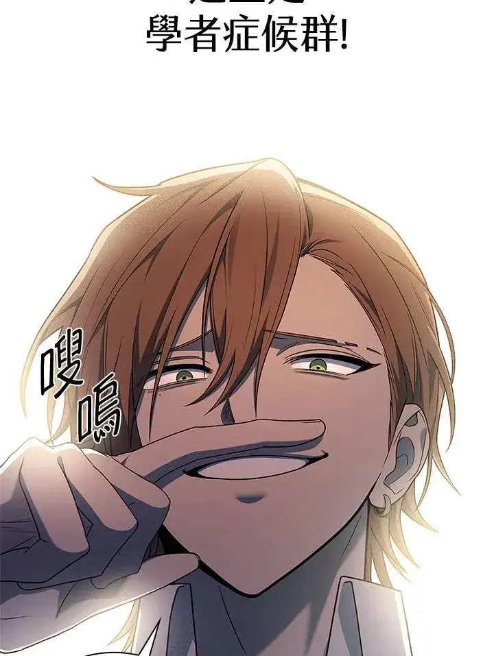 漫画《无限魔法师》第44话第132张图