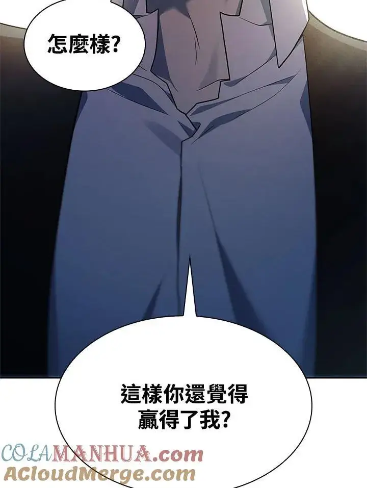 漫画《无限魔法师》第44话第133张图