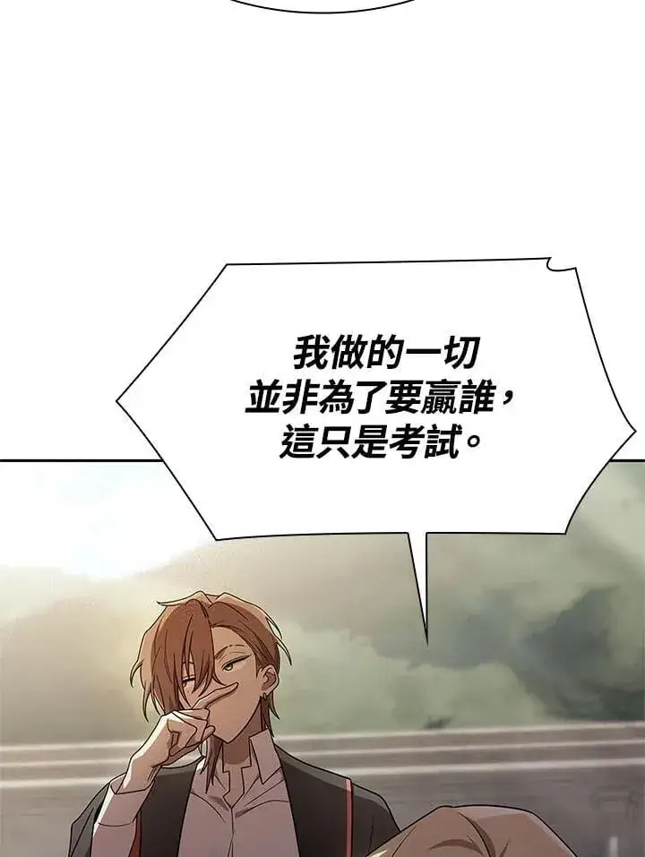 漫画《无限魔法师》第44话第134张图