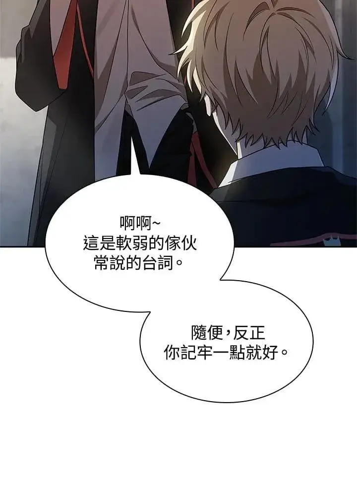 漫画《无限魔法师》第44话第135张图